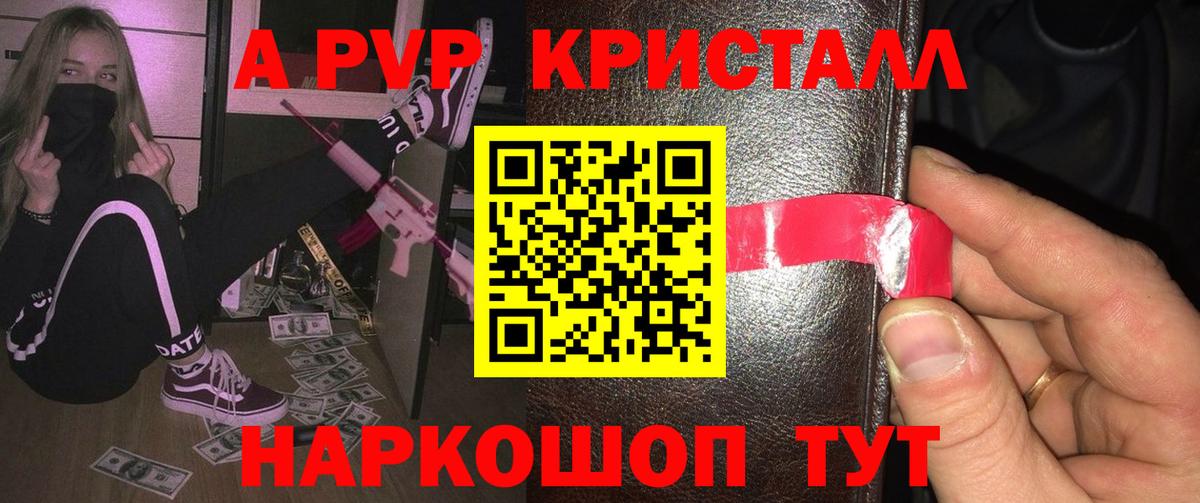 А ПВП мука Ижевск