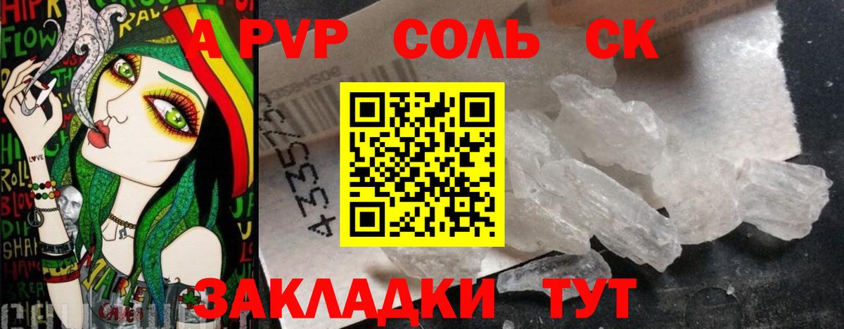 Alpha PVP Соль  Alpha-PVP  Вход с VPN  Ижевск  А ПВП Соль 