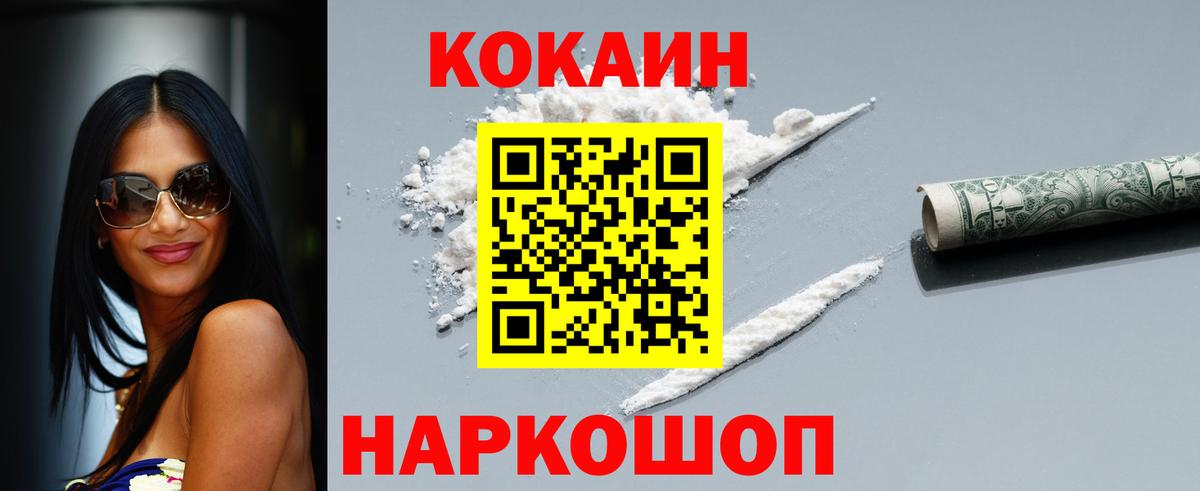 Ижевск  COCAIN 99%  Кокаин Перу  Вход с VPN 