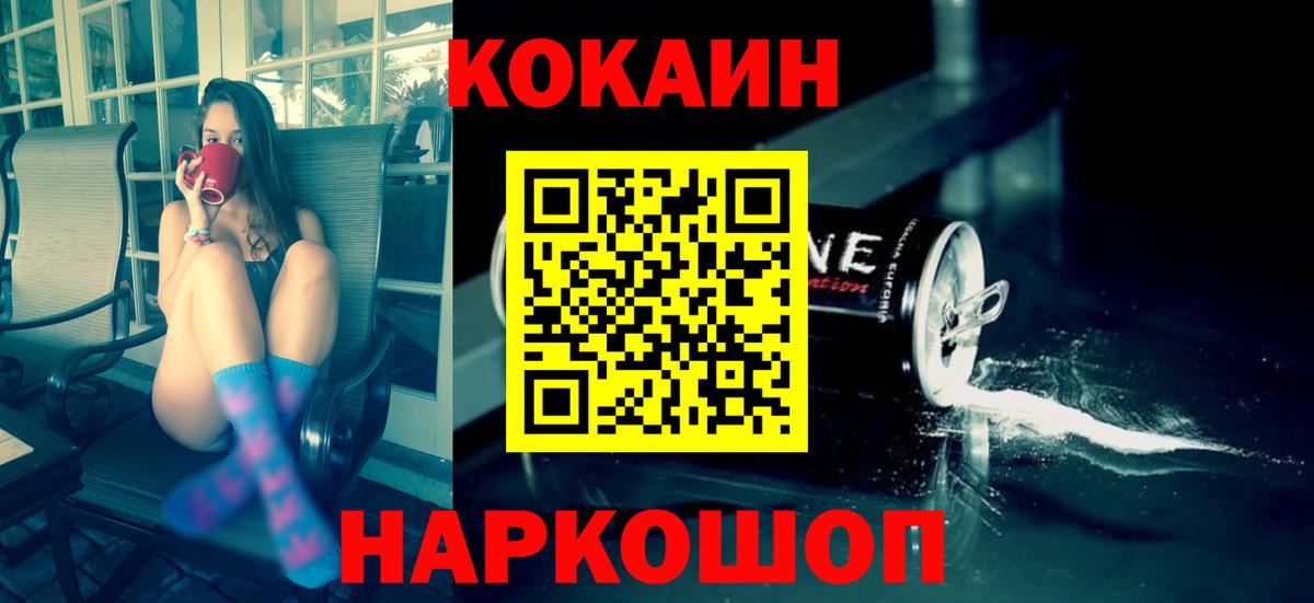 COCAIN Боливия Ижевск