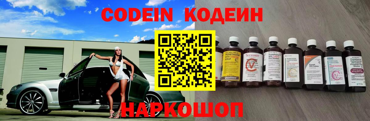Ижевск  Кодеин Purple Drank  Вход с VPN  Кодеин Purple Drank 