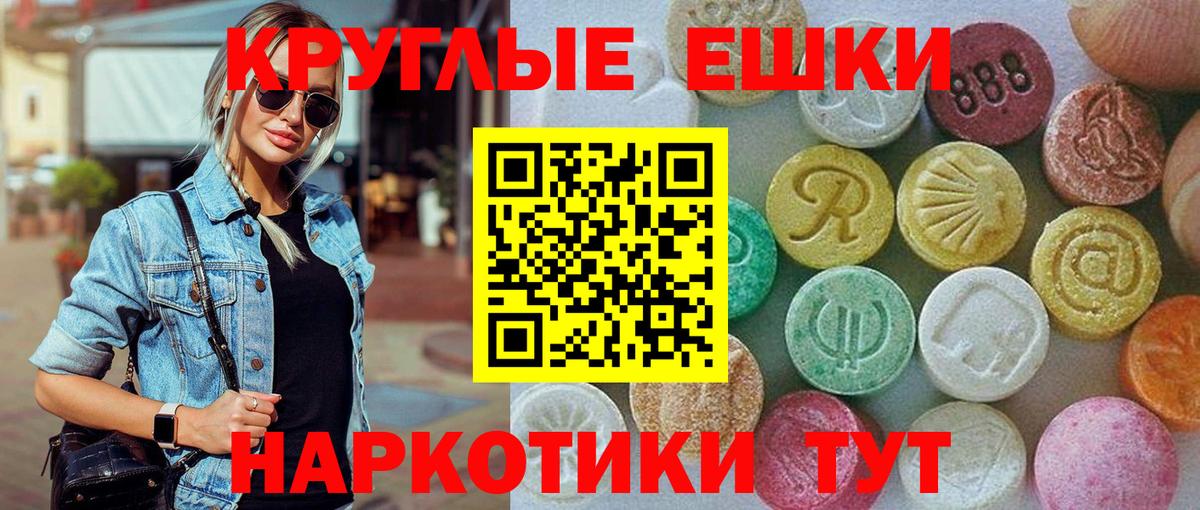 Ecstasy ешки Ижевск