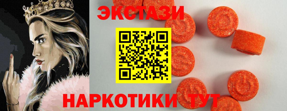 Ижевск  ЭКСТАЗИ  дарк нет формула  Вход с VPN  Ecstasy TESLA  ЭКСТАЗИ Philipp Plein 