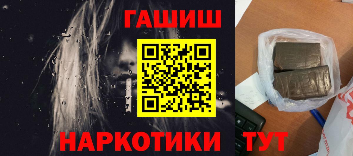 ГАШИШ Cannabis Ижевск
