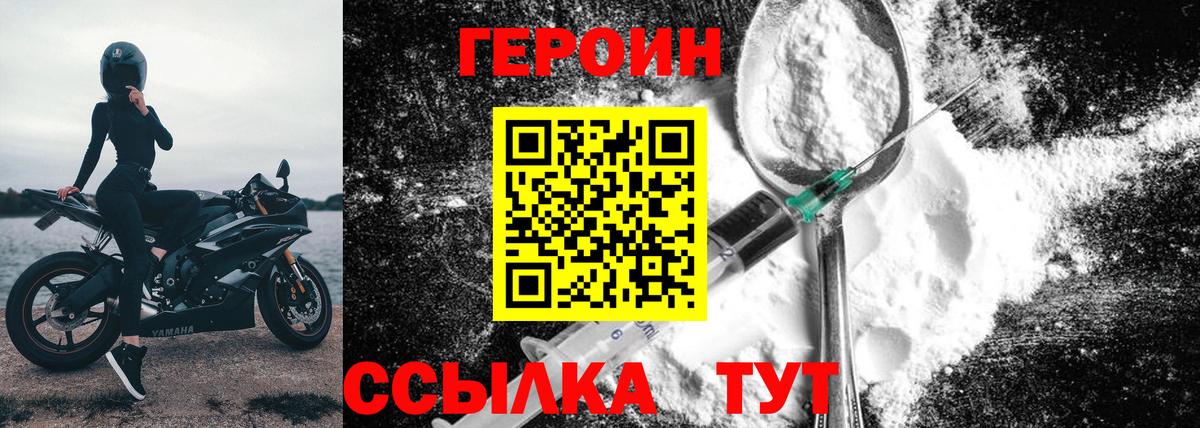 Ижевск  Героин Афган  Героин  Вход с VPN 