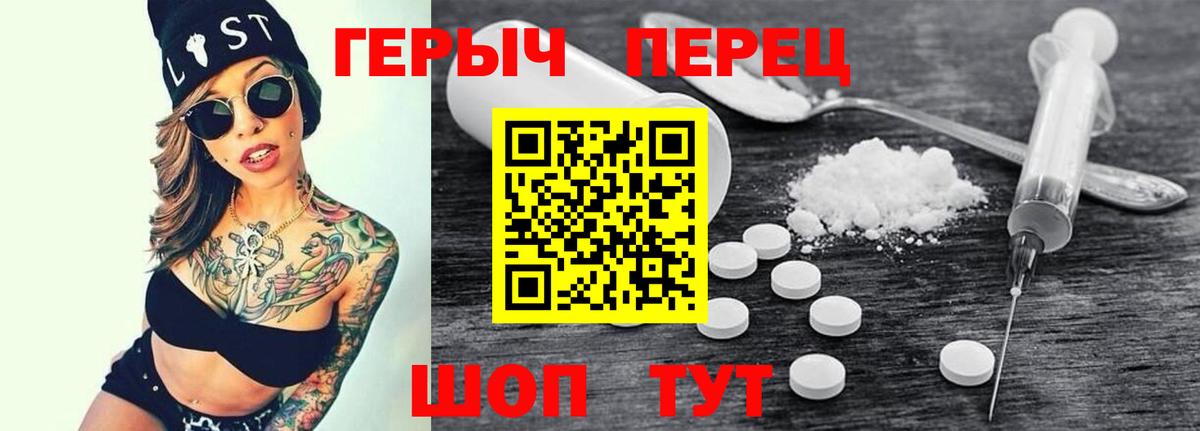 Героин хмурый Ижевск
