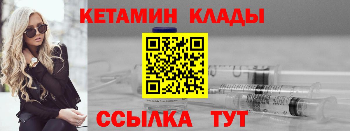 КЕТАМИН ketamine Ижевск
