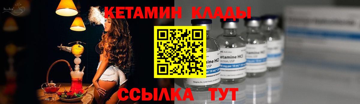 Кетамин VHQ  Кетамин ketamine  Вход с VPN  Ижевск 