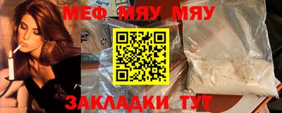 мефедрон VHQ Кунгур