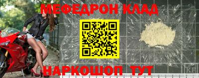 мефедрон VHQ Кунгур