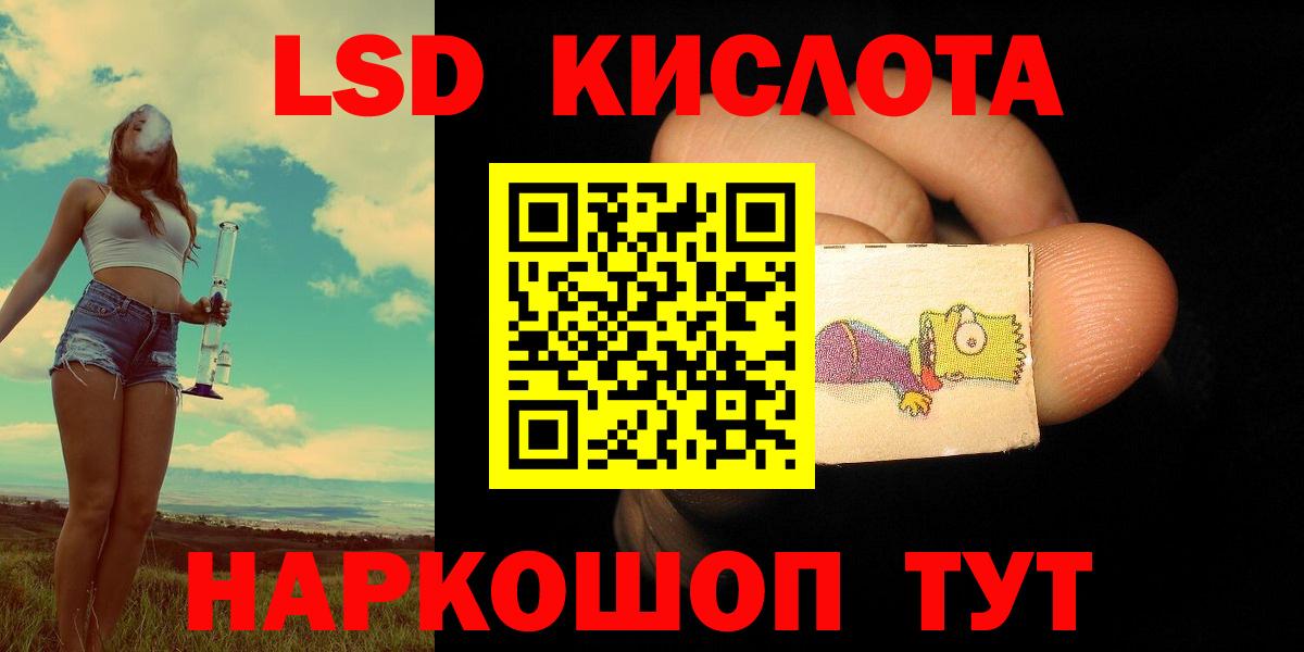 LSD-25 экстази ecstasy Ижевск