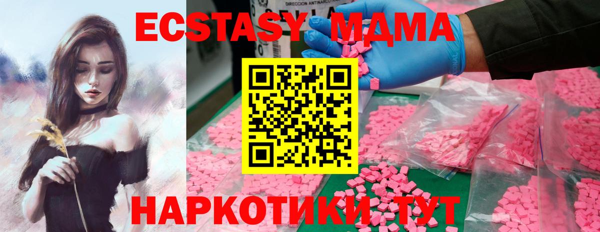МДМА молли  MDMA кристаллы  Вход с VPN  Ижевск 