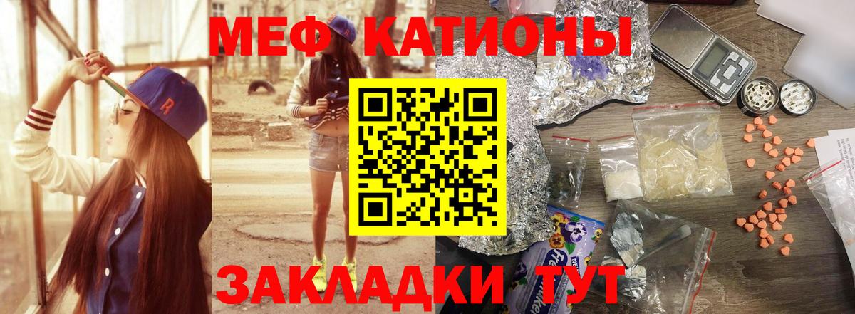 МЕФ кристаллы  Мефедрон  МЯУ-МЯУ  Ижевск  Вход с VPN  Мефедрон кристаллы 