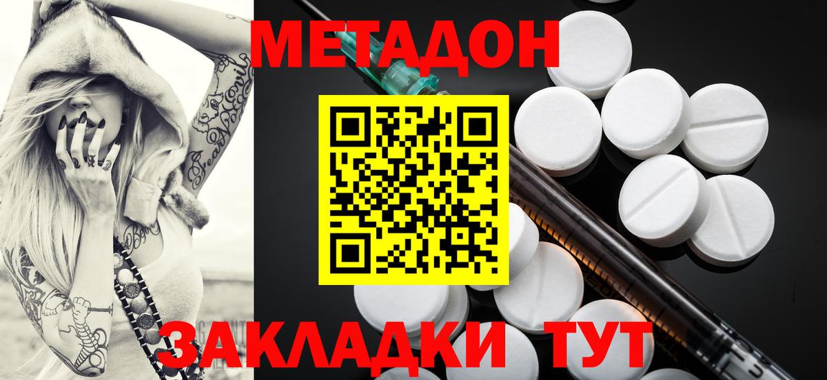 МЕТАДОН кристалл  Метадон белоснежный  Ижевск  Вход с VPN 