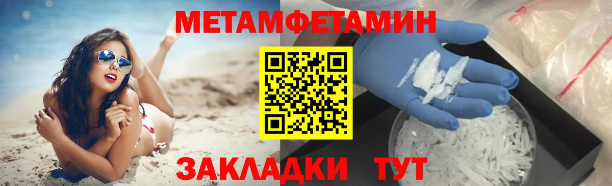 Ижевск  Метамфетамин мет  Метамфетамин мет  Вход с VPN 