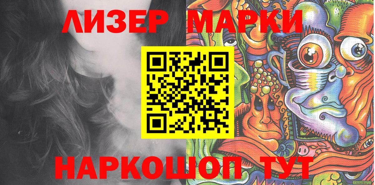 Ижевск  Марки N-bome 1,8мг  Марки N-bome 1,8мг  Вход с VPN 