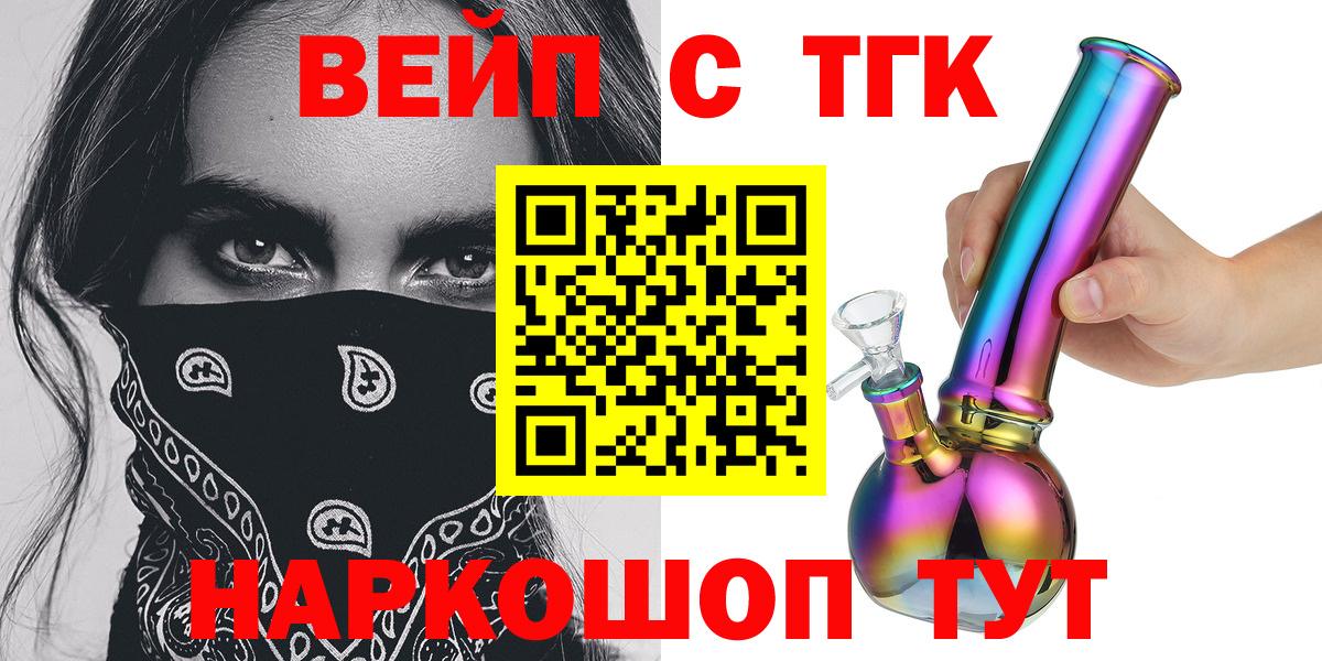 ТГК вейп  хочу наркоту  Ижевск  Вход с VPN 